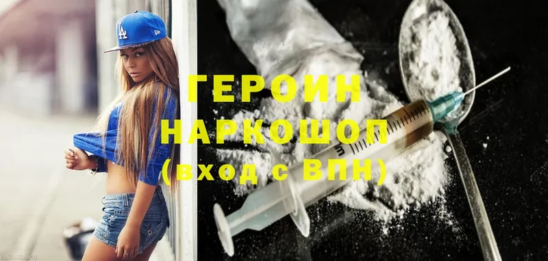 мориарти состав  Любань  ГЕРОИН Heroin  omg маркетплейс 